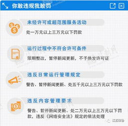 新媒體從業(yè)人員必看 互聯(lián)網(wǎng)新聞信息服務(wù)管理規(guī)定今日起正式實施