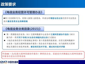 中國信通院互聯(lián)網(wǎng)資源協(xié)作服務(wù)信息安全管理系統(tǒng)評測工作解析