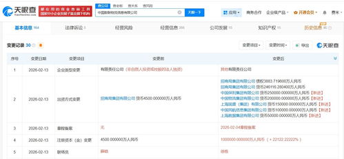 中國數(shù)聯(lián)物流信息公司注冊資本大幅躍升至100億，戰(zhàn)略升級加速物流行業(yè)數(shù)字化進程