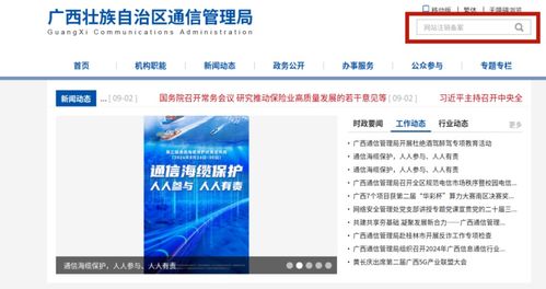網絡空間安全清朗 廢棄網站注銷互聯(lián)網信息服務的必要性